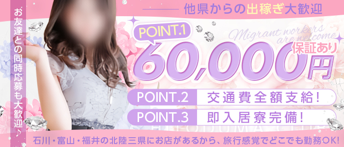 福井の20代30代40代50代が集う人妻倶楽部 | 女の子詳細