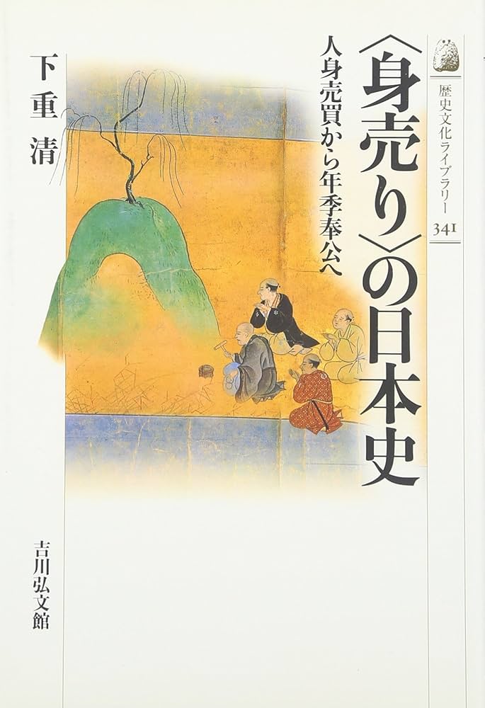 渡部建さん、不倫女性に1万円渡す行為は「買春」に当たらない？ 売春防止法を弁護士が解説 | ポイント交換のPeX