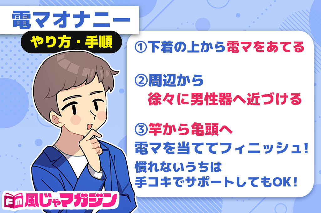 電マの使い方と気持ちいい当て方｜初めてでもイケるコツとおすすめ電マを紹介！ | オトナのための情報サイト Intimate［インティメイト］