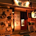 関内駅付近で24時以降も営業しているラーメン店7選！濃厚豚骨に鶏白湯、北海道味噌まで | favy[ファビー]