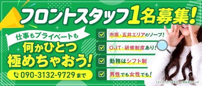 市原の風俗男性求人・バイト【メンズバニラ】