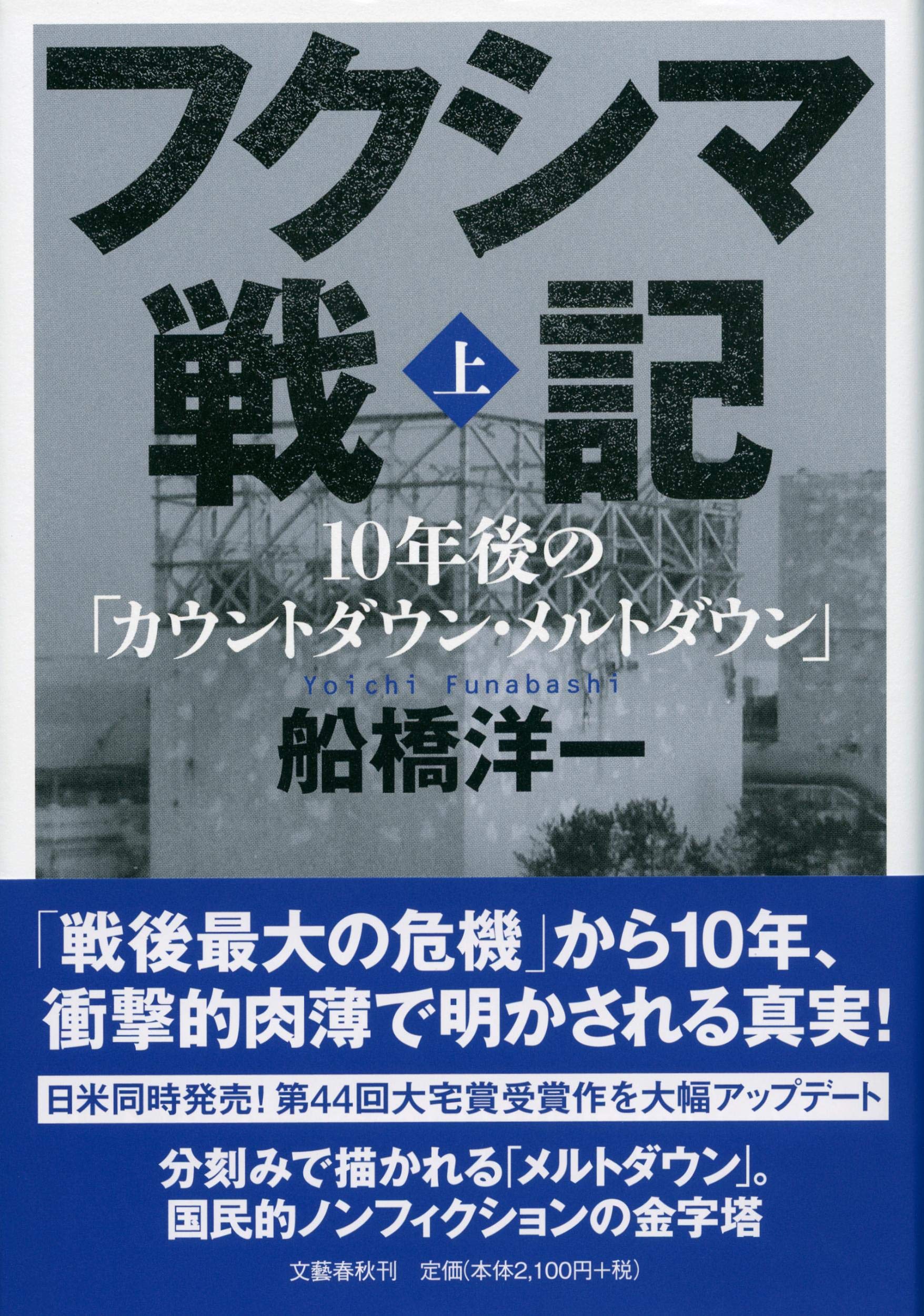 ☆メディア情報☆ KFB福島放送「シェア」・ヤフーニュースで取り上げられました。 – 福島ドローンスクール｜国交省