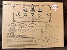ジメジメした時期に活躍！調味料用おすすめ「珪藻土ブロック」サンキュ