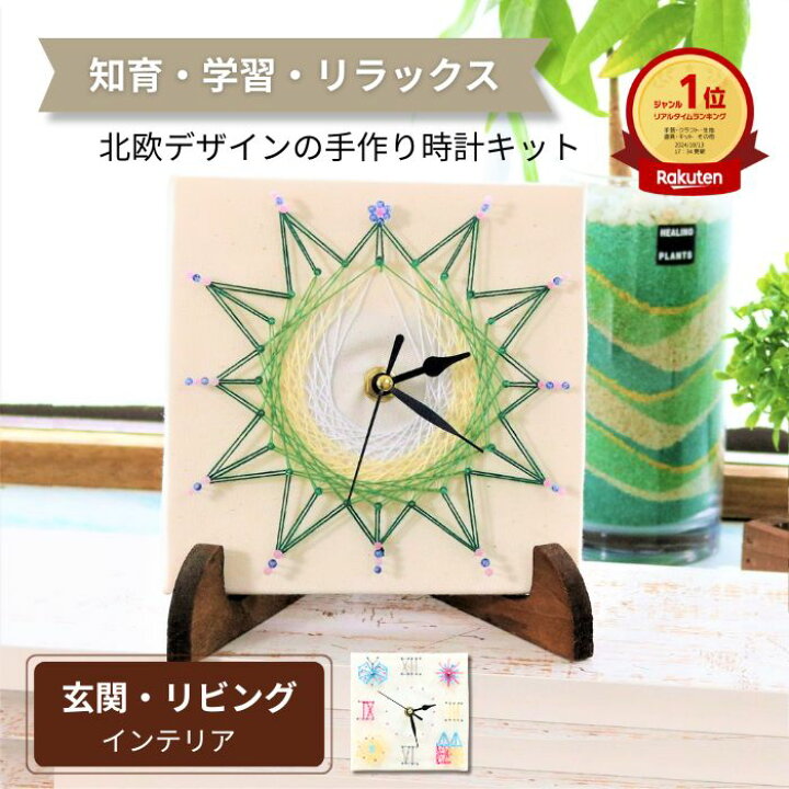 シーグラスでDIY 夏休みの自由研究にも最適！簡単に手作りできるインテリア雑貨の作り方 part4暮らしに役立つ情報局