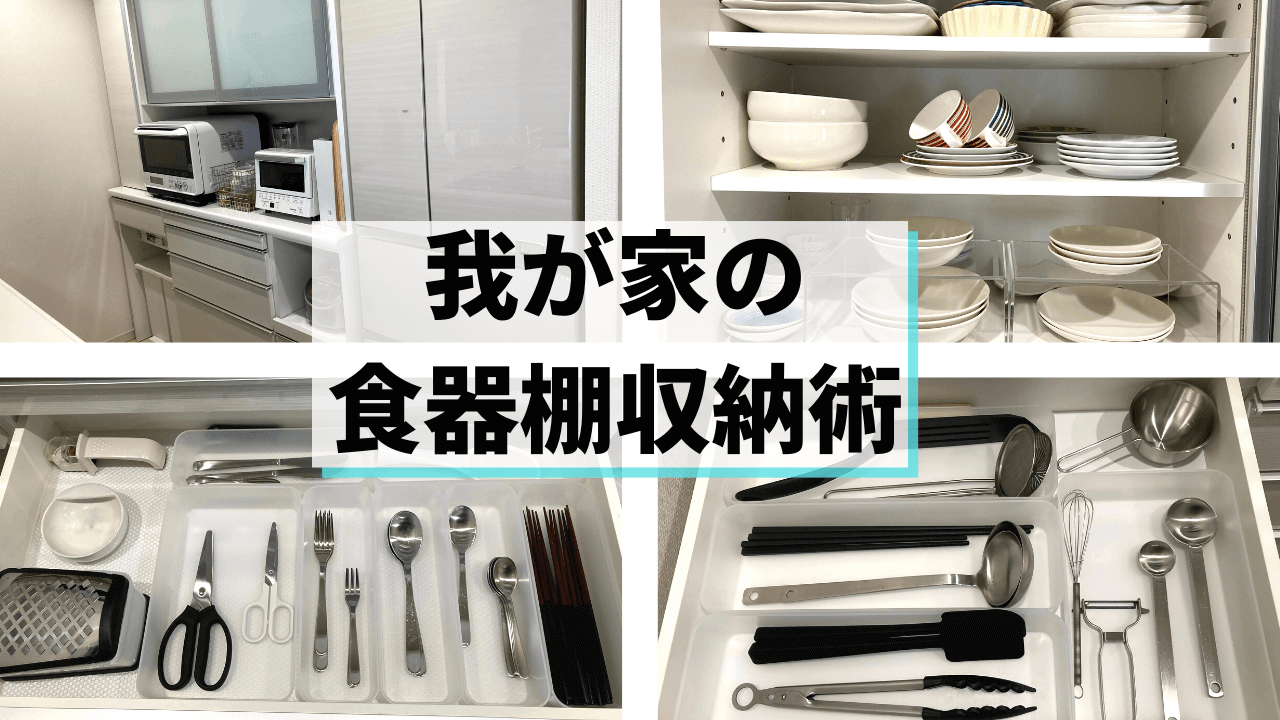 めちゃくちゃ悩んで買った無印良品の食器棚。キッチン収納が予想外の展開に