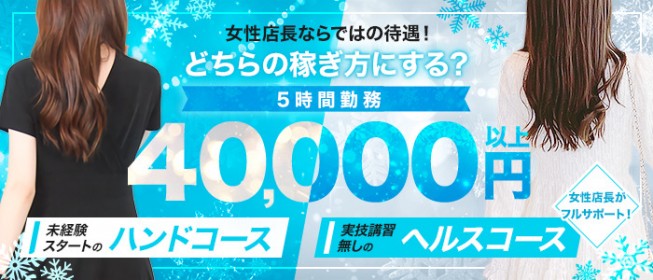 弘前のデリヘル｜[出稼ぎバニラ]の高収入風俗出稼ぎ求人