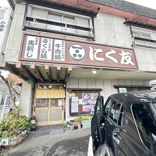 もんでくじゃん御殿場店｜本格ほぐしが50分2,980円！