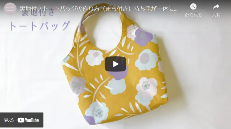 レジ袋型エコバッグの作り方レッスン - didit sewing ディディソーイング おうちで見られる洋裁レッスン&型紙