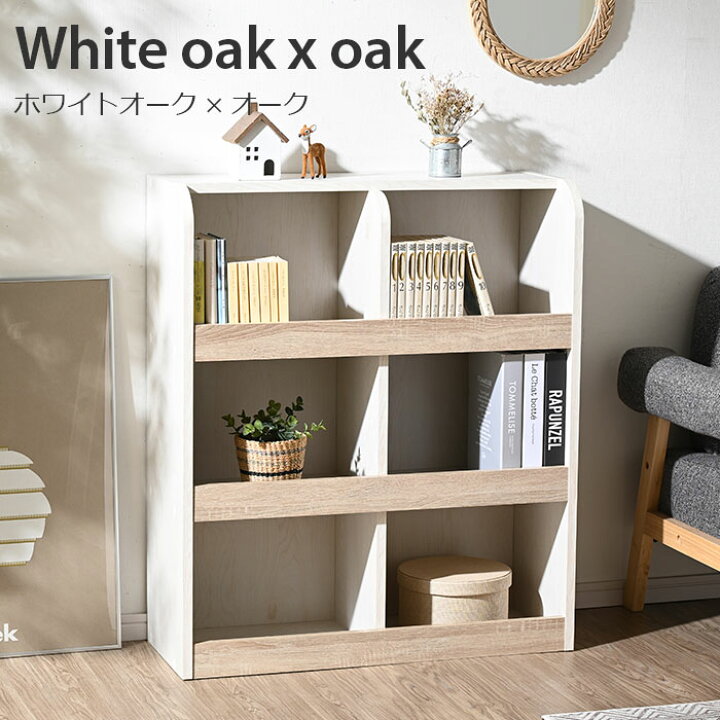 オープンラック おもちゃ収納 おもちゃ箱 収納 おもちゃ お片付けラック 3段 絵本棚 こども部屋 オープンシェルフ マガジンラック リビング ベビーキッズ家具 本棚 ぼん家具 LRA001208公式 インテリアのゲキカグ