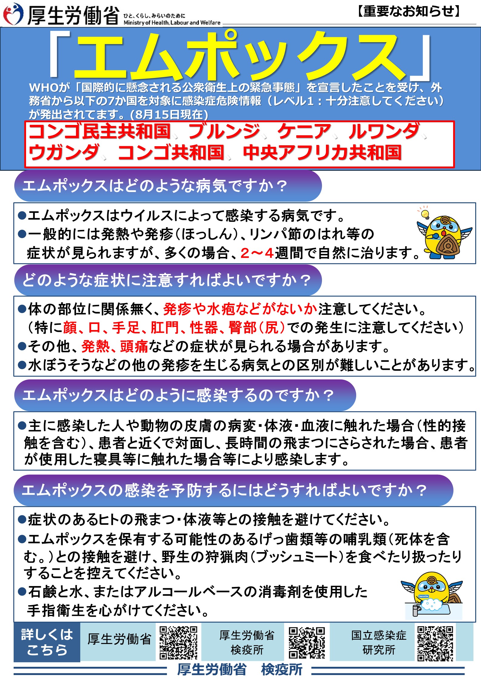 Y's Square：病院感染、院内感染対策学術情報 ｜V 各種消毒薬の特性