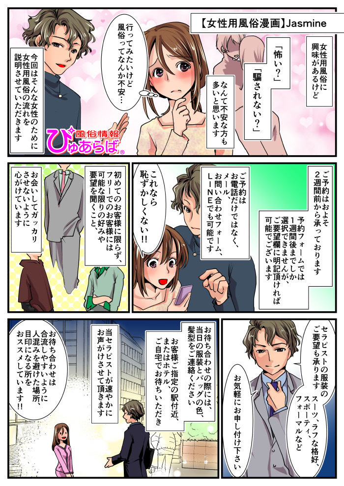 漫画サンプル | SKIMA（スキマ）