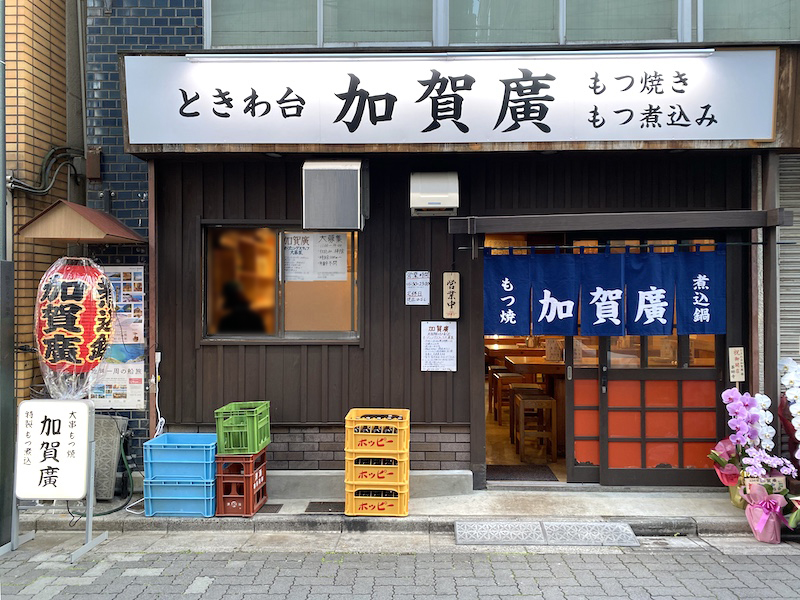 居酒屋暖炉｜東武東上線ときわ台駅より徒歩約1分！海鮮が自慢の居酒屋