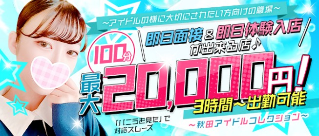 全国の【未経験・初心者】風俗求人一覧 | ハピハロで稼げる風俗求人・高収入バイト・スキマ風俗バイトを検索！ ｜