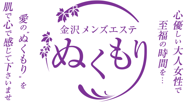 石川県金沢市・小松市のエステサロン テラピ - リンパマッサージ、痩身・二の腕痩せ、脱毛、小顔施術など！