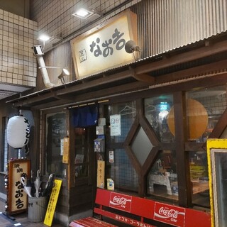 なお吉 海老名店の宿・ホテル・旅館一覧 【るるぶトラベル】で宿泊予約