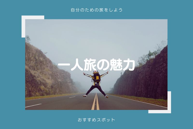 高速バス「新宿-松本線」に乗って、長野県の温泉へ。 - 温泉好きのお湯