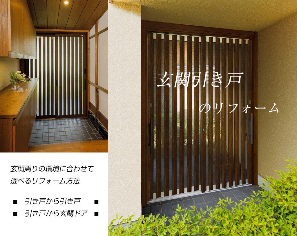 玄関ドアにお悩みの方必見！さまざまな引き戸のデザインをご紹介