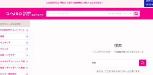 Ring Adjuster in DaisoTikTok