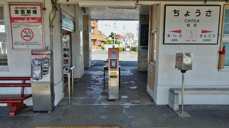 日豊本線 帖佐駅