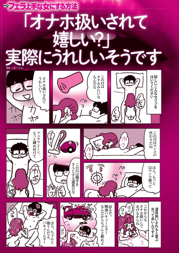 ガシマン、イラマ、スパンキングなどAVでやってる事は「女が気持ち良くなる.. | 小麦めんま(マンガ投稿＋日常ツイ) さんのマンガ