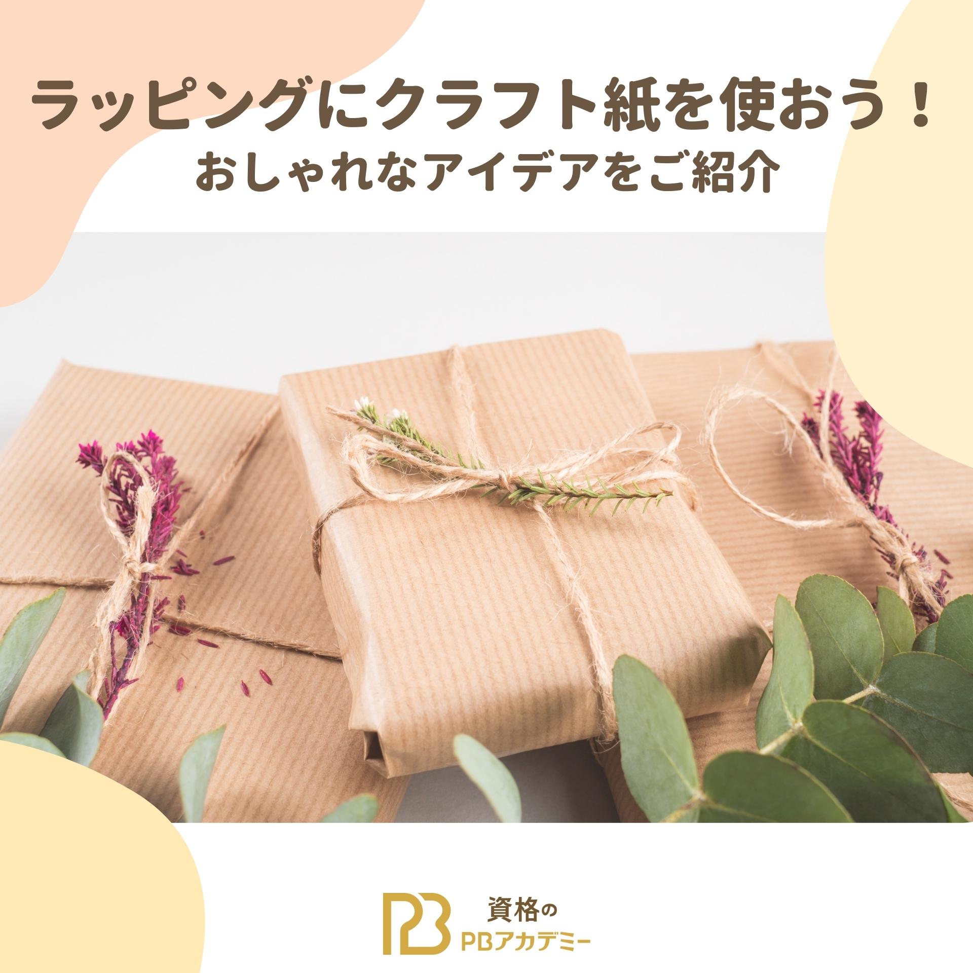 メッセージカードが入れられる「ポケットのあるラッピング」 Ladyrisa YouTubeストア – 土佐和紙のLadyRisa