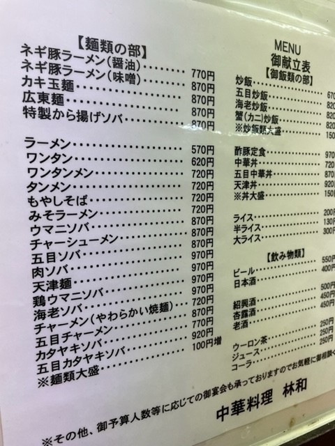 やすらぎ 大和 中央林間・大和の口コミ体験談、評判はどう？｜メンエス