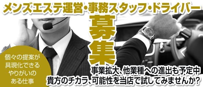 名古屋市の男性高収入求人・アルバイト探しは 【ジョブヘブン】