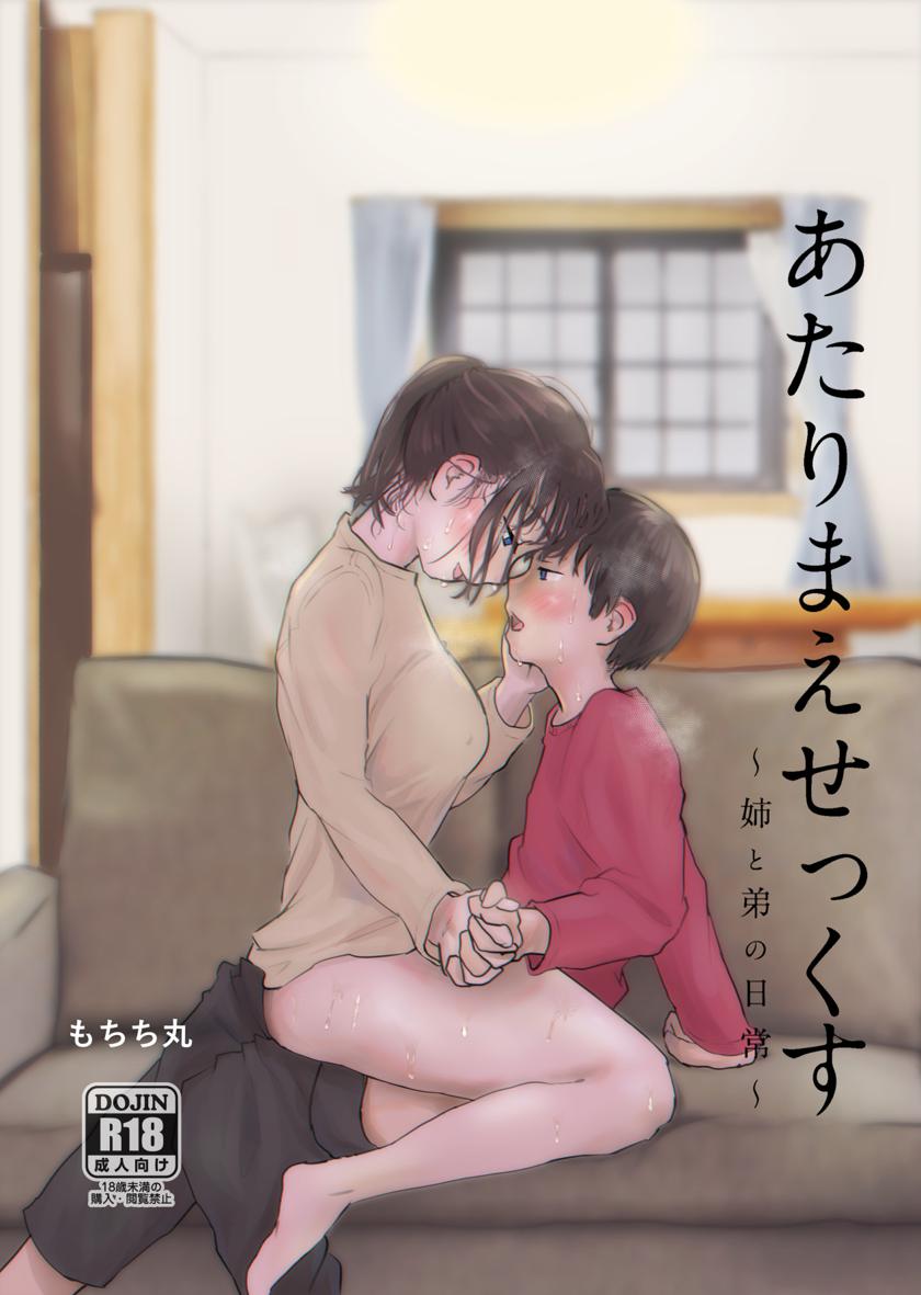 エロ漫画】姉が友達とヤる【同人誌】-同人漫画（コミック）