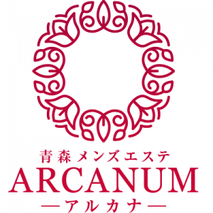 青森・青森市本町 メンズエステ ARCANUM（アルカナ）