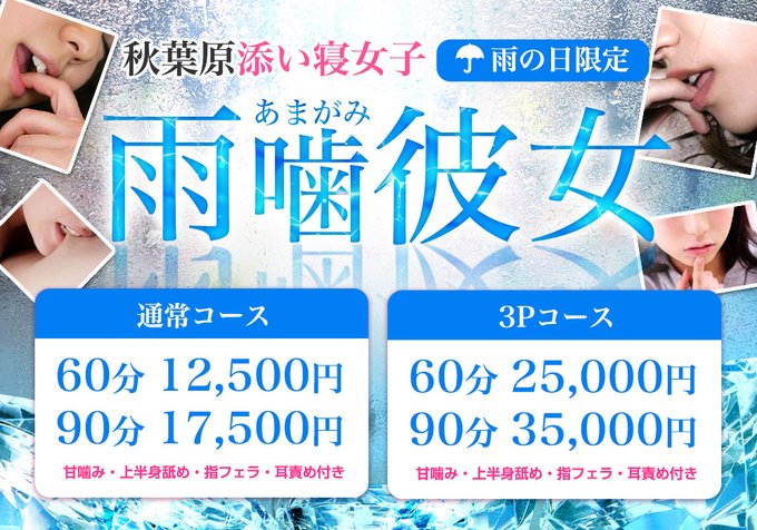 3連休の締めに！秋葉原みるきーろりっく♪(*'∀')ノ | 秋葉原添い寝リフレみるきーろりっくのBLOG