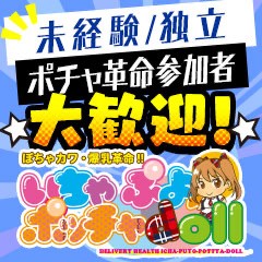 沼津人妻城 - 沼津・富士・御殿場/デリヘル｜駅ちか！人気ランキング