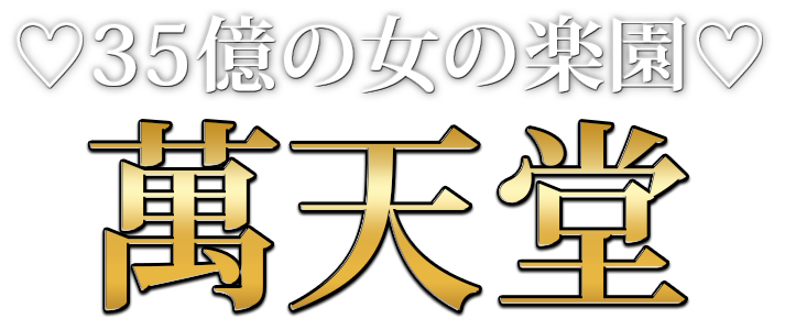 女性用風俗 を含むマンガ一覧 :