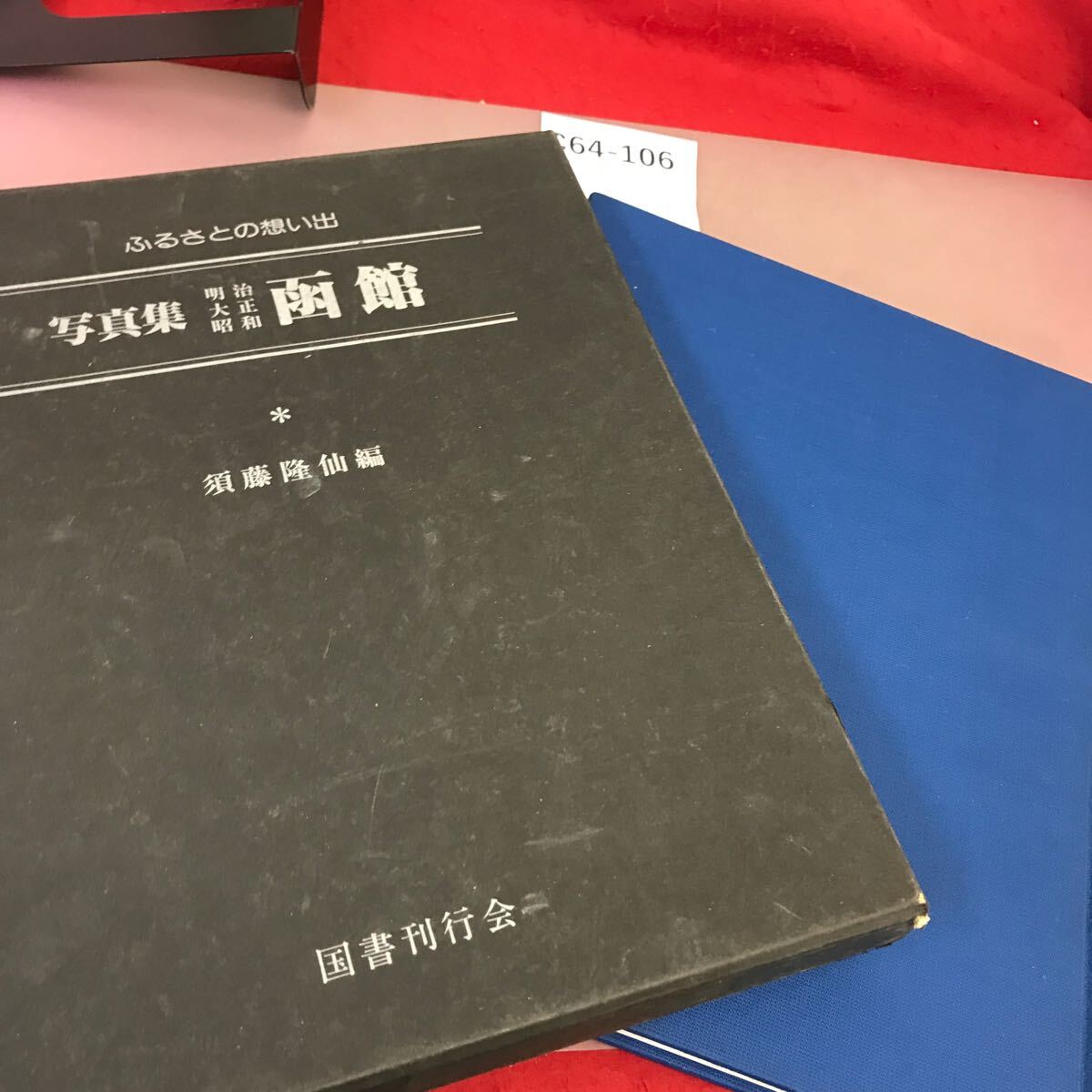 湯の川温泉駅（北海道函館市）周辺のビジネスホテル一覧｜マピオン電話帳