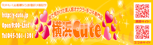 いちか／学校帰りの妹に手コキしてもらった件 谷九店(谷九・天王寺/オナクラ・手コキ)｜【みんなの激安風俗(みんげき)】