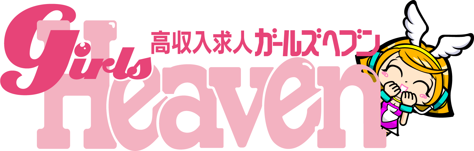 医療法人ヘルスヘブン 山村眼科整形外科 (長野県駒ヶ根市 | 大田切駅)