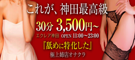 鶯谷のデリヘル【ワンハート/神田(38)】風俗口コミ体験レポ/圧倒的色気とテクニック☆放っておいたら永遠に搾り取られそう♪ | うぐでり