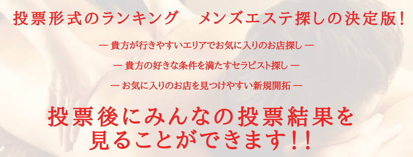 ゴシップガール | 浜松のメンズエステ リラックスリラックス