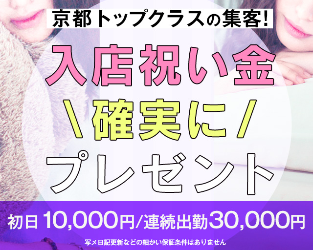 最新】木屋町の高級風俗ならココ！｜風俗じゃぱん