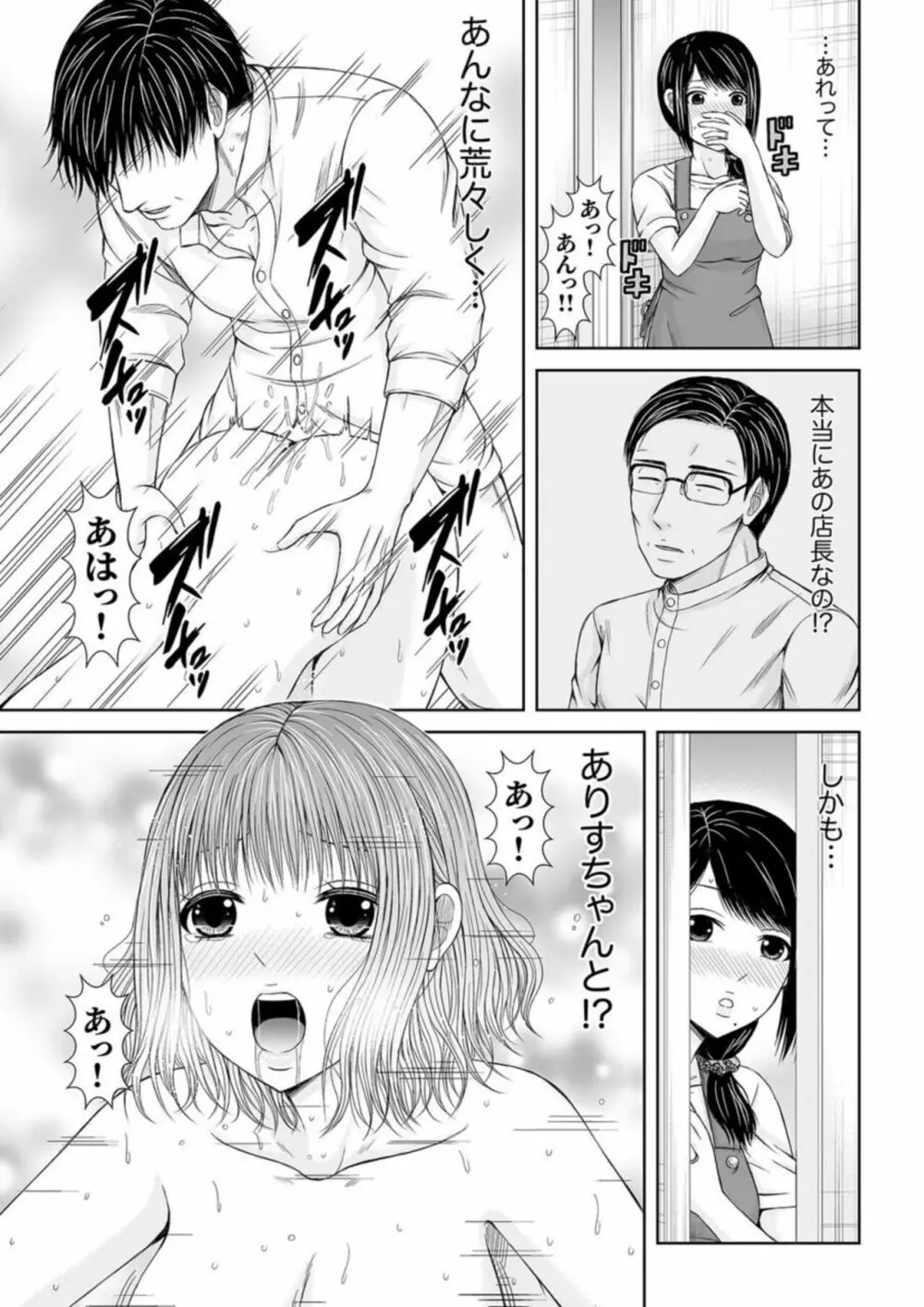 エロ漫画】僕との通話中に気になるあの子は彼氏とセックスをはじめて… : エロ漫画無料大全集