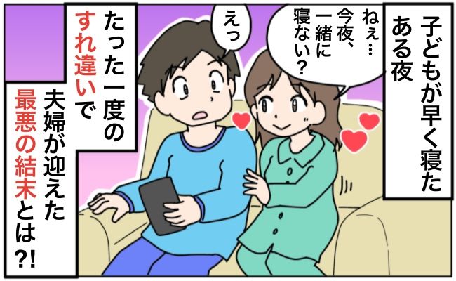 【夜の事情】「痛いからイヤ！！」夫婦生活は結婚前の一度だけ、一人で始末している自分を蔑む妻に…（孝則さんの体験）⬇⬇本編動画はコチラ⬇⬇