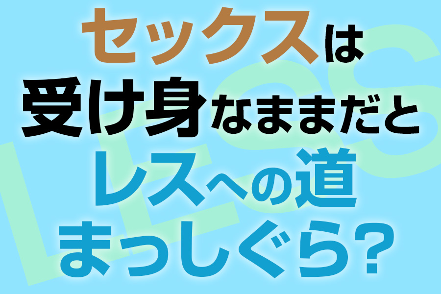 精液量を増やして射精の飛距離UP！〇〇が効果的！ – メンズ形成外科 | 青山セレス&船橋中央クリニック