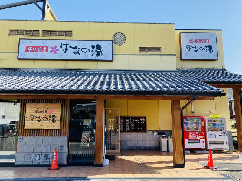 京都風呂】市内立地で駅前スグ！サウナー必浴スーパー銭湯☆壬生温泉「はなの湯」 (2021年3月18日) - エキサイトニュース