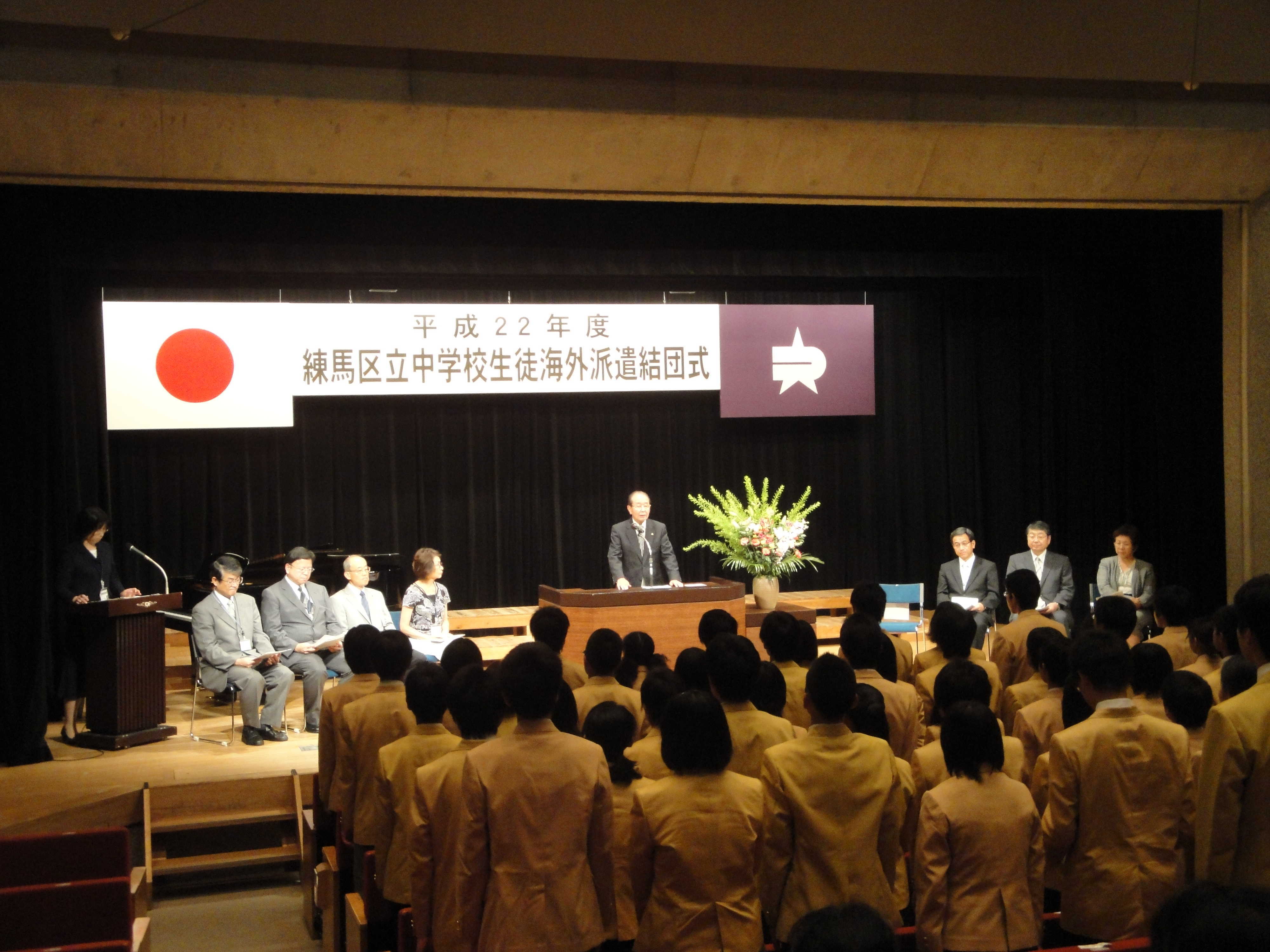 練馬区立谷原中学校