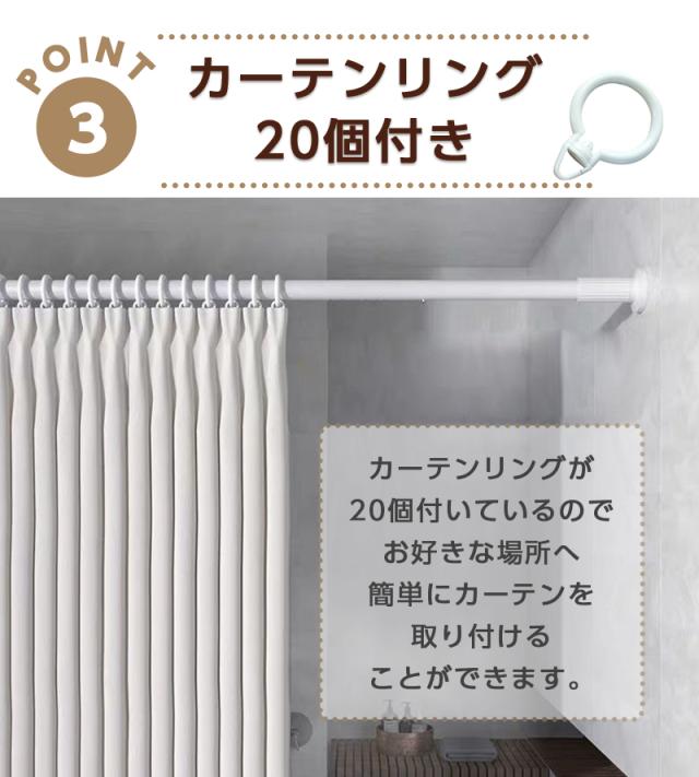 dショッピング 突っ張り棒 取付幅：70～110cm スリムS リング付き 突ぱり便利ポール 細タイプ 同色2本セットつっぱり棒 カーテンレール突っ張りポール 2本セット 伸縮棒 突ぱりポール 収納 カーテン ハンガー 暖簾 隙間収納 すき間ホワイトカテゴリ