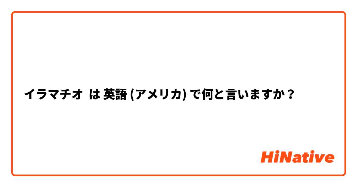 口に牛乳を含んでドバァーッ！「ニヘラチオ」のアダ名もついた「下ネタ女優」のブレイク度 | アサ芸プラス