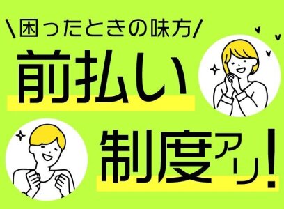 急募/週休2日/株式会社タカチホ ルート営業職 正社員