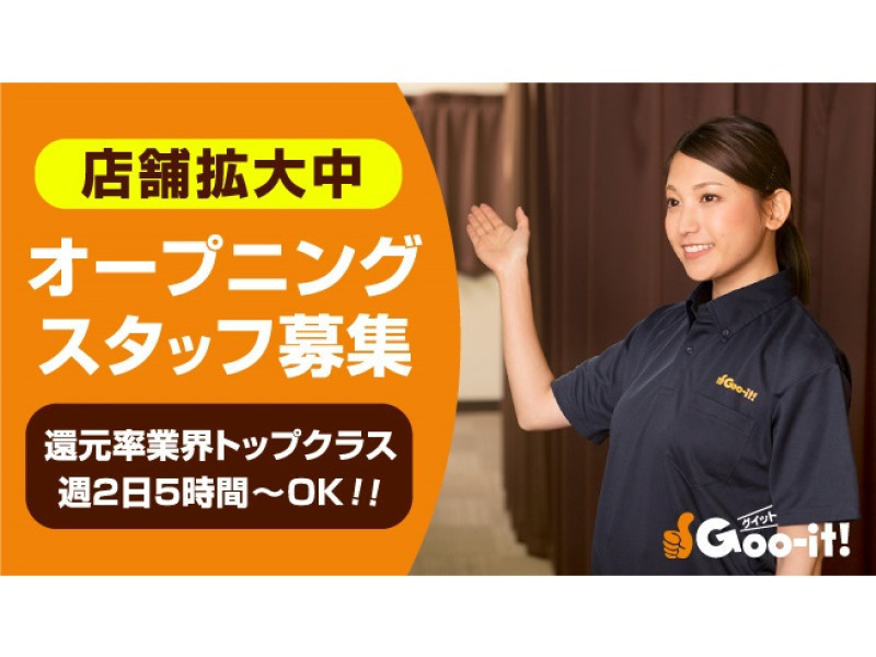 Goo-it! 赤羽東口店 | マッサージ・セラピスト経験者も大歓迎 |