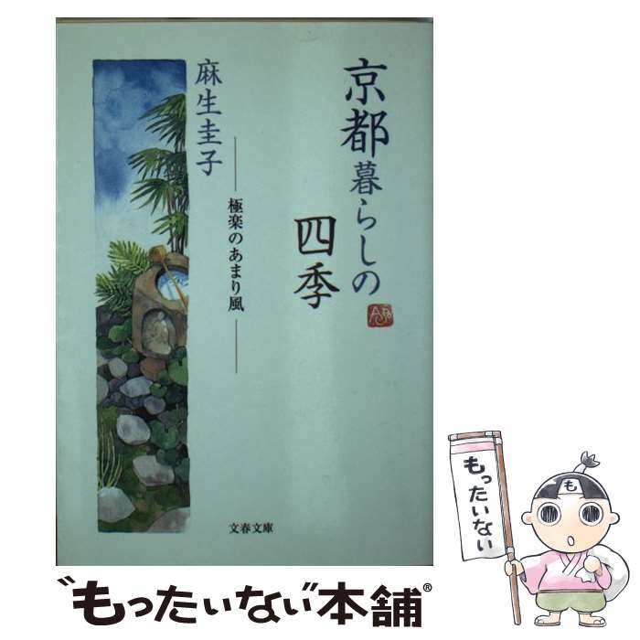 京都観光ポータルサイト - e京都ねっと | 北条時宗「京紀行」