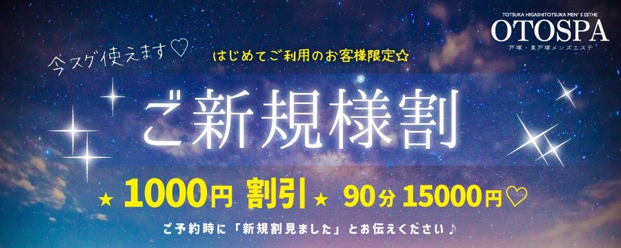 2024年版】戸塚・大船・横須賀のおすすめメンズエステ一覧 | エステ魂