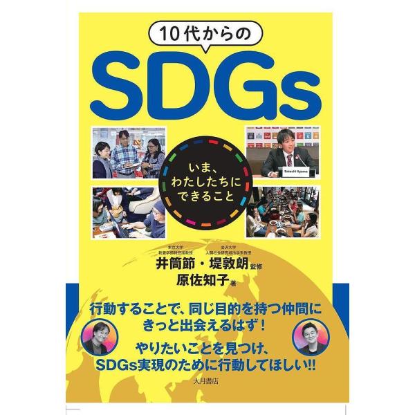 ボン・パーク＆山本卓卓 － 原サチコが紹介する日独若手演出家